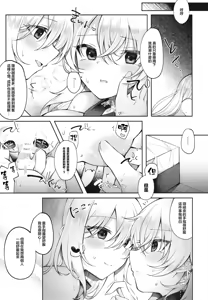 Page 17 of Okiyuka no Aida ni Hasamarisou de Hasamaranai Kuchi dake Hasamu Oji-san | 插足隱紫組之間卻不插入只插話的大叔 - preview thumbnail