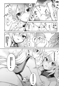 Page 18 of Okiyuka no Aida ni Hasamarisou de Hasamaranai Kuchi dake Hasamu Oji-san | 插足隱紫組之間卻不插入只插話的大叔 - preview thumbnail