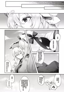 Page 20 of Okiyuka no Aida ni Hasamarisou de Hasamaranai Kuchi dake Hasamu Oji-san | 插足隱紫組之間卻不插入只插話的大叔 - preview thumbnail