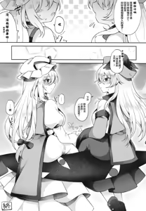 Page 21 of Okiyuka no Aida ni Hasamarisou de Hasamaranai Kuchi dake Hasamu Oji-san | 插足隱紫組之間卻不插入只插話的大叔 - preview thumbnail