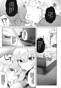 Page 5 of Okiyuka no Aida ni Hasamarisou de Hasamaranai Kuchi dake Hasamu Oji-san | 插足隱紫組之間卻不插入只插話的大叔 - preview thumbnail