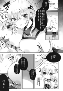 Page 9 of Okiyuka no Aida ni Hasamarisou de Hasamaranai Kuchi dake Hasamu Oji-san | 插足隱紫組之間卻不插入只插話的大叔 - preview thumbnail