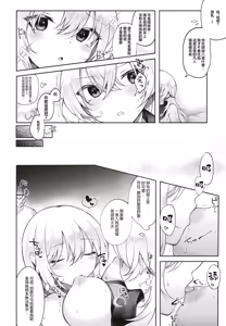 Page 10 of Okiyuka no Aida ni Hasamarisou de Hasamaranai Kuchi dake Hasamu Oji-san | 插足隱紫組之間卻不插入只插話的大叔 - preview thumbnail