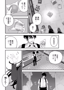 Page 3 of 「世界の終わりックス」をしよう - preview thumbnail