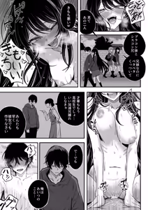 Page 56 of 「世界の終わりックス」をしよう - preview thumbnail