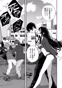 Page 8 of 「世界の終わりックス」をしよう - preview thumbnail