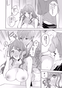 Page 51 of 10年越しに抱かれたら。～再会した甥との背徳SEXに沼って抜け出せない1-4 - preview thumbnail