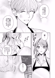 Page 94 of 10年越しに抱かれたら。～再会した甥との背徳SEXに沼って抜け出せない1-4 - preview thumbnail