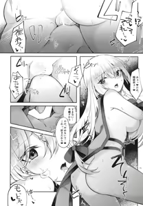 Page 13 of Okiyuka no Aida ni Hasamarisou de Hasamaranai Kuchi dake Hasamu Oji-san - preview thumbnail