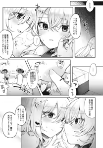 Page 16 of Okiyuka no Aida ni Hasamarisou de Hasamaranai Kuchi dake Hasamu Oji-san - preview thumbnail