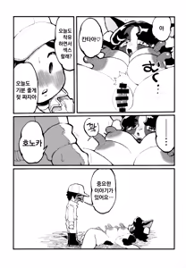Page 19 of Shiboritate! Honoka no Milk | 갓 짜낸! 호노카의 밀크 - preview thumbnail