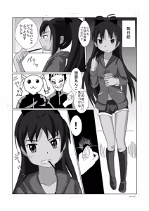 Page 3 of 魔法少女杏子とやりたい - preview thumbnail