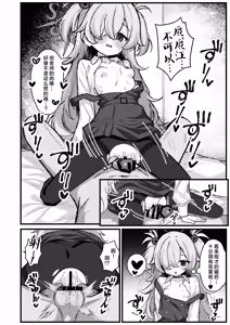 Page 5 of Zense no Kioku wa Kigae no Ato de.丨取回记忆要在每日换装后. - preview thumbnail