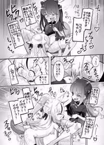 Page 40 of これは全部発情期のせいだから! - preview thumbnail