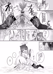 Page 51 of これは全部発情期のせいだから! - preview thumbnail