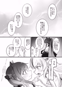 Page 68 of これは全部発情期のせいだから! - preview thumbnail