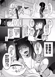 Page 8 of これは全部発情期のせいだから! - preview thumbnail