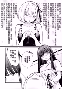Page 5 of Romantic ga Tomerarenai | 浪漫无止境 - preview thumbnail