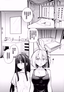 Page 7 of Romantic ga Tomerarenai | 浪漫无止境 - preview thumbnail