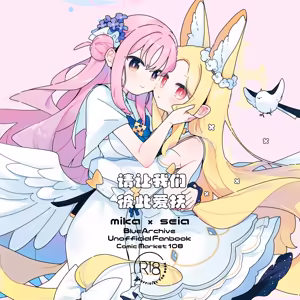 please, touch me touch you | 请让我们彼此爱抚 — hentai manga cover on Fhentai