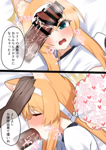 Page 108 of てるくず - preview thumbnail