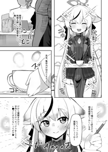 Page 120 of てるくず - preview thumbnail