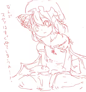 Page 241 of てるくず - preview thumbnail