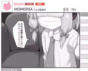 Page 85 of てるくず - preview thumbnail