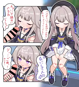 Page 121 of すかーふぃ - preview thumbnail