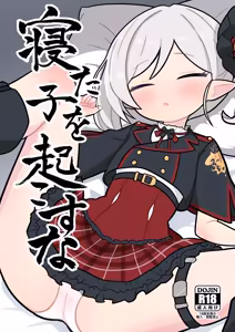 Page 211 of すかーふぃ - preview thumbnail