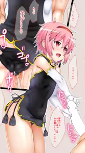 Page 1207 of ひきわり納豆 - preview thumbnail