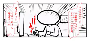 Page 889 of ひきわり納豆 - preview thumbnail