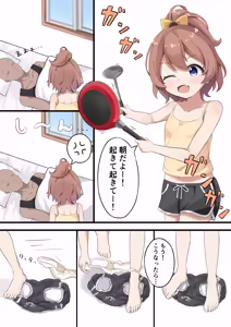 Page 89 of ゆずみー - preview thumbnail
