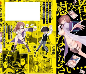 Page 4 of 淫獄小區 第02卷 - preview thumbnail