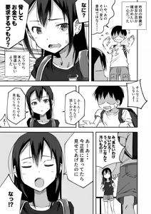 Page 3 of Onnanoko no Yagai Sugata o Miteshimatta Boku wa... - preview thumbnail