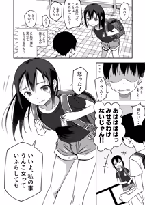 Page 4 of Onnanoko no Yagai Sugata o Miteshimatta Boku wa... - preview thumbnail