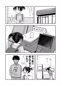 Page 2 of Sukina Ko no Shashin ni Onanii & Haisetsu Shichau Onnanoko - preview thumbnail