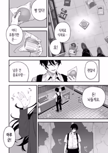 Page 3 of "Sekai no Owarix" o Shiyou |  「세계의 종말섹스」를 하자 - preview thumbnail