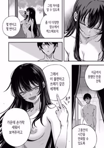 Page 31 of "Sekai no Owarix" o Shiyou |  「세계의 종말섹스」를 하자 - preview thumbnail