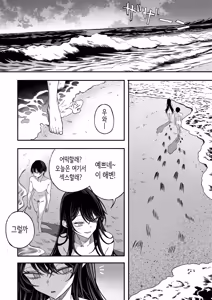 Page 45 of "Sekai no Owarix" o Shiyou |  「세계의 종말섹스」를 하자 - preview thumbnail