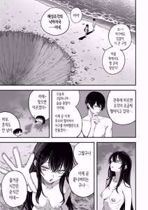 Page 46 of "Sekai no Owarix" o Shiyou |  「세계의 종말섹스」를 하자 - preview thumbnail