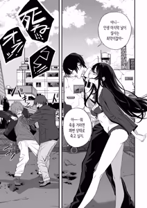 Page 8 of "Sekai no Owarix" o Shiyou |  「세계의 종말섹스」를 하자 - preview thumbnail