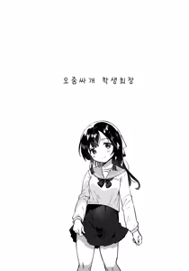 Page 4 of Oshikko Morashi Seito Kaichou | 오줌싸개 학생회장 - preview thumbnail