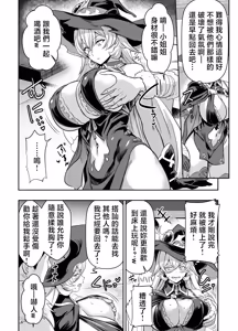 Page 2 of skeb de Goirai Itadaita Mono desu - preview thumbnail