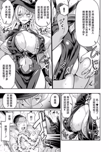 Page 3 of skeb de Goirai Itadaita Mono desu - preview thumbnail