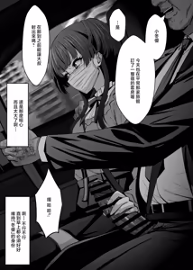 Fuyuko Ura Settai — hentai manga cover on Fhentai