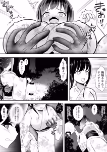 Page 3 of Rinjoku Kimodameshi - preview thumbnail