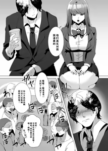 Page 17 of Iinazuke ni Natta Downer Gal ga Shouryokou de Tanetsuke Sareru Hanashi | 成为我未婚妻的高冷辣妹在（短途）小旅行中被我种付的故事 - preview thumbnail