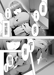 Page 20 of Iinazuke ni Natta Downer Gal ga Shouryokou de Tanetsuke Sareru Hanashi | 成为我未婚妻的高冷辣妹在（短途）小旅行中被我种付的故事 - preview thumbnail