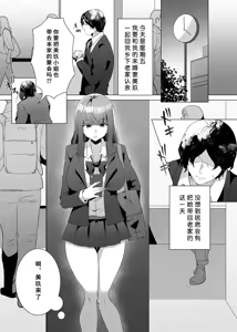Page 2 of Iinazuke ni Natta Downer Gal ga Shouryokou de Tanetsuke Sareru Hanashi | 成为我未婚妻的高冷辣妹在（短途）小旅行中被我种付的故事 - preview thumbnail